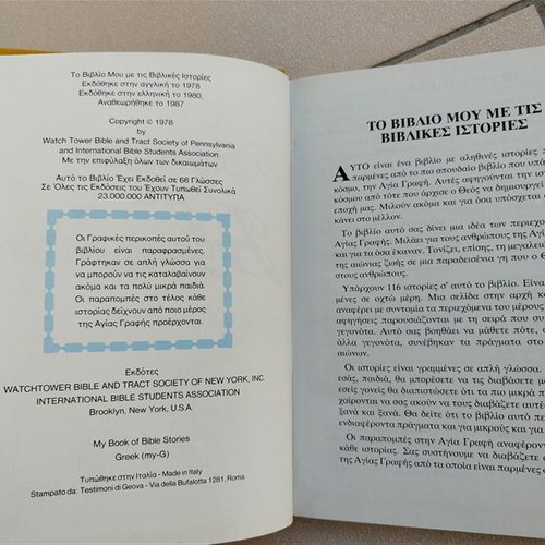 My Book of Bible Stories used
