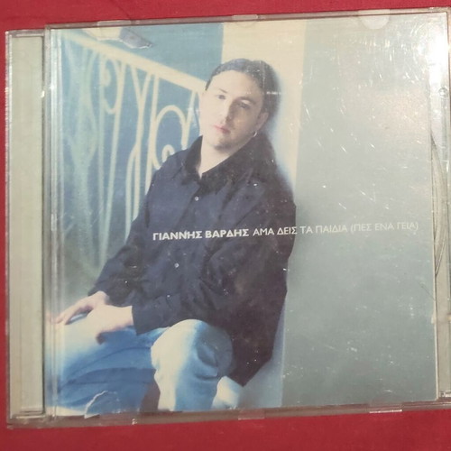 Various Entechno CDs with Dalaras, Protofsalti and more