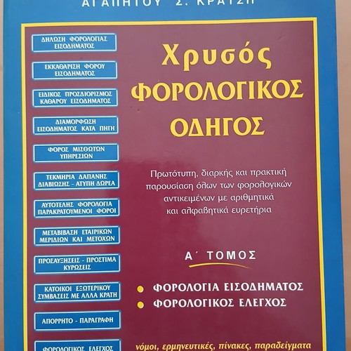 Chrysos Tax Guide Volumes A and B used, practical tax aids