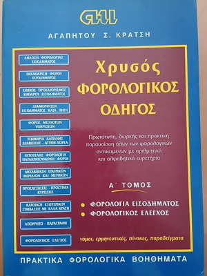 Chrysos Tax Guide Volumes A and B used, practical tax aids