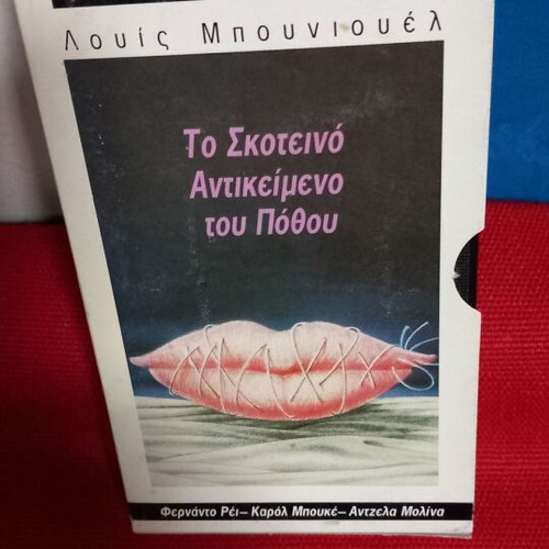 The Cinema Collection videocassette like new, The Dark Object of Desire