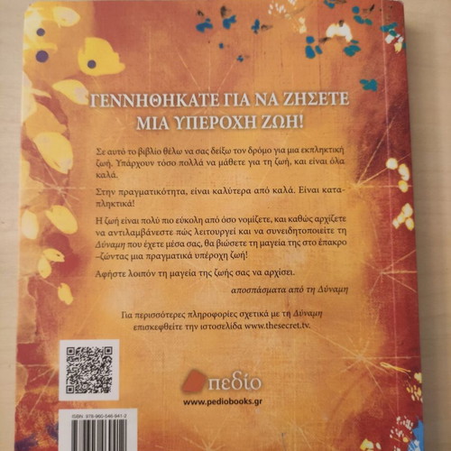 The Power by Rhonda Byrne book like new, Greek