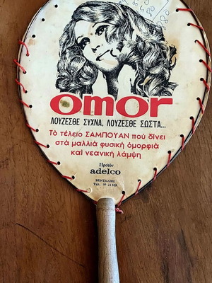 Vintage διαφημιστική βεντάλια OM-OR σαμπουάν μεταχειρισμένη