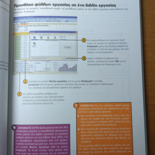 Microsoft Excel 2003 spreadsheets and charts book new