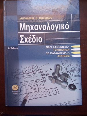 Mechanical Drawing new, 2nd edition, hardcover
