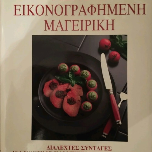 Large Illustrated Cookbook with Selected Recipes for Tasty and Healthy Homemade Food