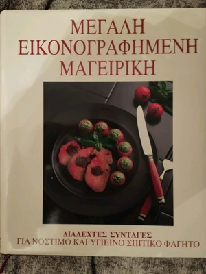 Large Illustrated Cookbook with Selected Recipes for Tasty and Healthy Homemade Food