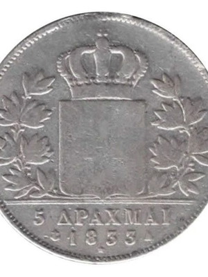 5 Drachmae 1833 Paris used coin from Greece