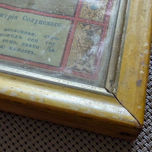 Saint Demetrios Picture used with Bulgarian letters, wooden frame