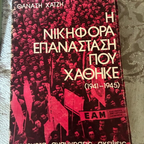 The Victorious Revolution That Was Lost book used, Thanasis Chatzis