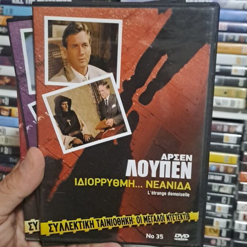 Αρσέν Λουπέν σετ 5 DVD, αυθεντικό συλλεκτικό