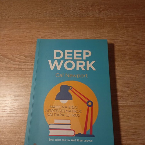 Deep Work by Cal Newport book like new, Greek language