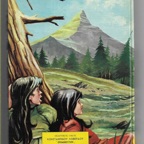 Buffalo Bill Collier book used, Greek language