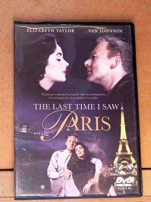 Ταινία The Last Time I Saw Paris DVD