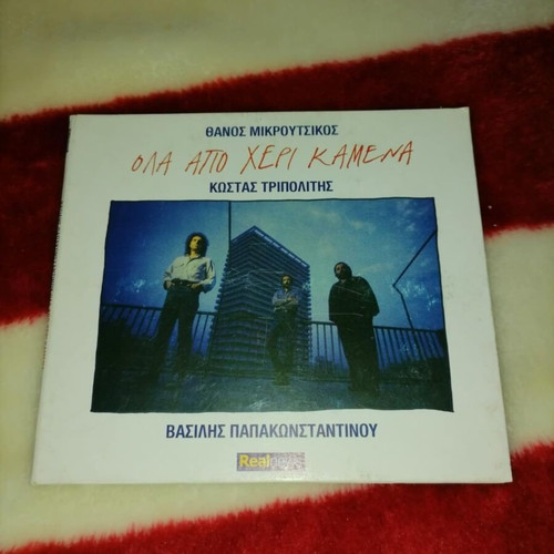 Thanos Mikroutsikos Ola Apo Cheri Kamena CD like new, rock