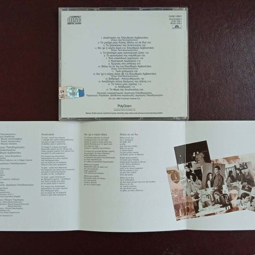 Dimitris Papadimitriou Anastasia CD like new, entechno
