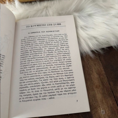 Istories tou Koumistiou book like new, history genre