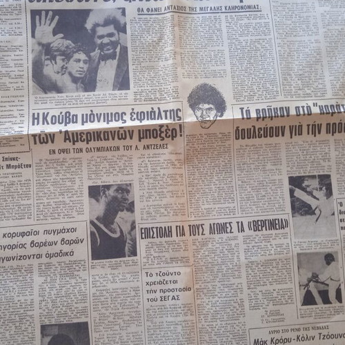 Athlitiki Newspaper used, good condition