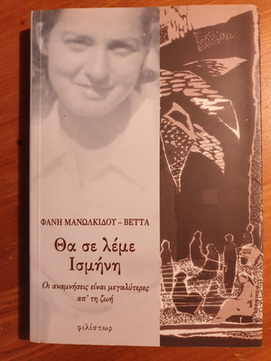 Tha Se Leme Ismini book used, Fani Manolkidou - Vetta