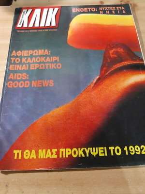 Klik Issue 16 July 1988 like new
