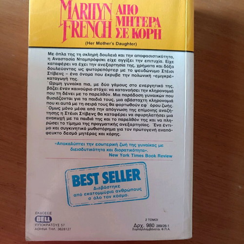 From Mother to Daughter Marilyn French book used in good condition