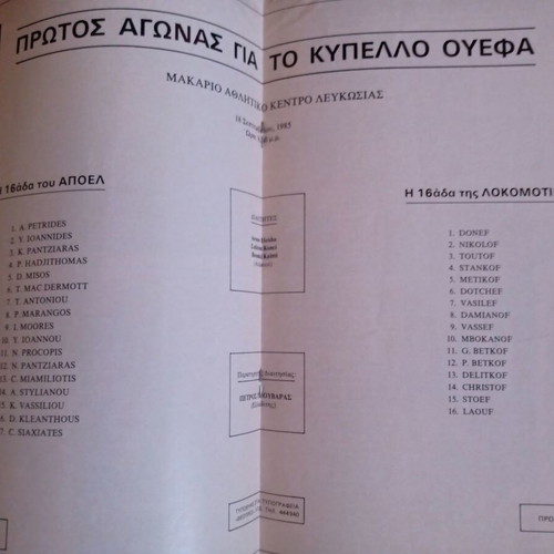 Apoel Nicosia vs Lokomotiv Sofia 1985 UEFA Cup Match Programme used