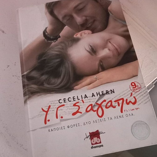 Book "Υ.Γ. Σ' αγαπώ" used, Dioptra editions