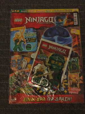 Lego Ninjago Lloyd κλειστό πακέτο με φιγούρα καινούργιο