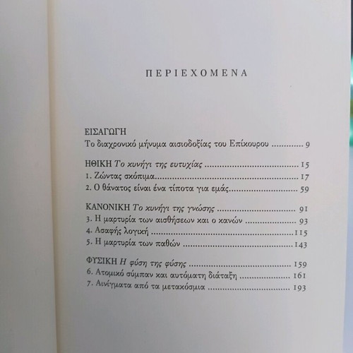 Epicurus in the 21st Century used