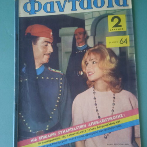 Fantasia magazine used, good condition
