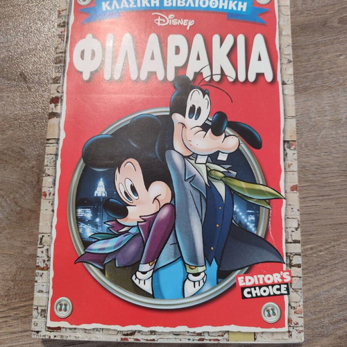 Classic Library Filarakia used in quite good condition