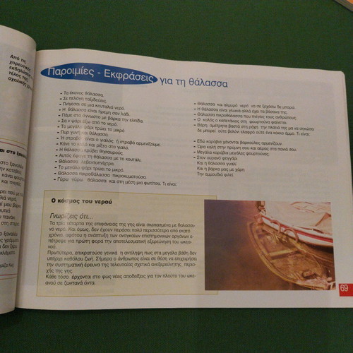 Gi... Aeras... Thalassa book new, environmental education