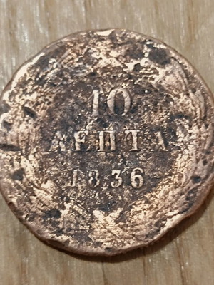Othonas 10 Lepta 1836 used rare collectible coin