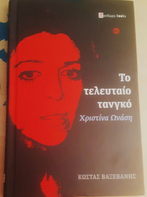 'The Last Tango - Christina Onassis'