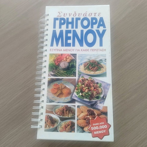 Cookbook Spiral Bound with Smart Menu Combinations Like New