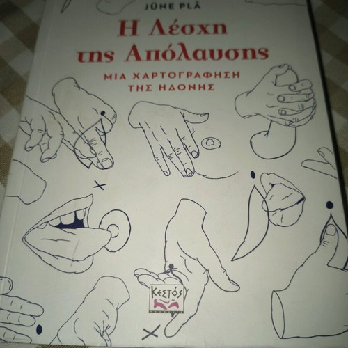 Book about pleasure like new