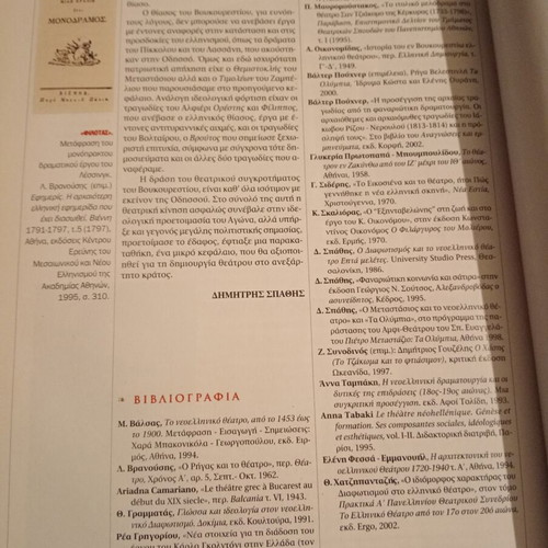 History of Modern Hellenism 1770-1871 Volume 2 Part A like new