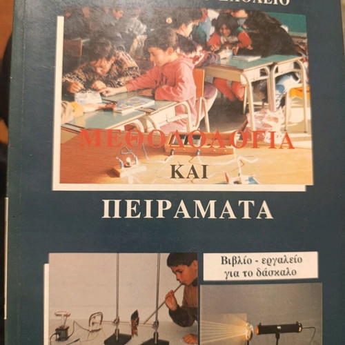Books for Supervisory Teaching of Natural Sciences like new