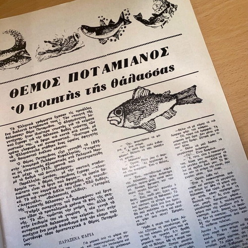 Ergoheiro vintage magazines used, set of 3, 1973