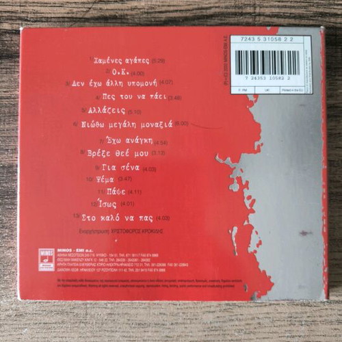 Vasilis Papakonstantinou Chamenes Agapes CD like new