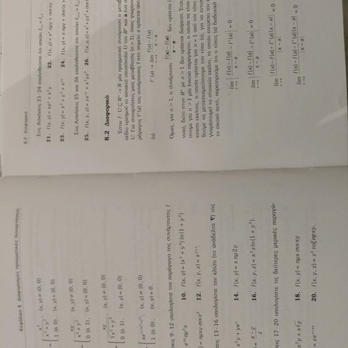 Applied Infinitesimal Calculus and Applied Vector Infinitesimal Calculus like new books