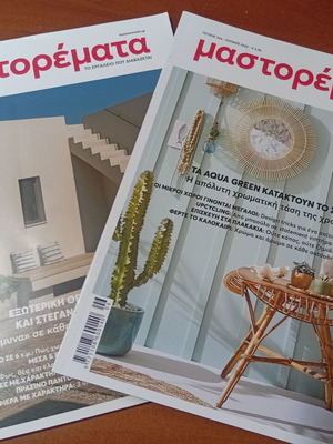 Μαστορέματα περιοδικά, τεύχη Μαΐου και Ιουνίου 2026