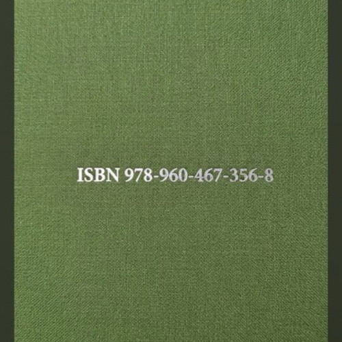 History of Veria Volume B used, Greek
