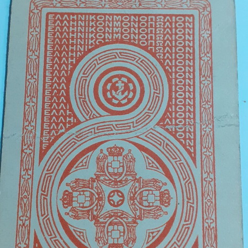 Collectible old ELLINIKON MONOPOLION playing cards used