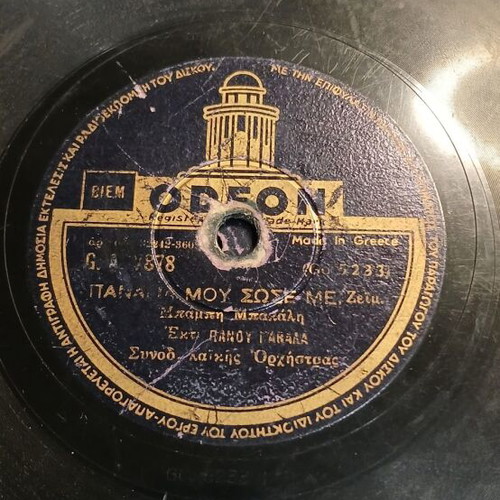 Gramophone records used, pack of 6, laiko