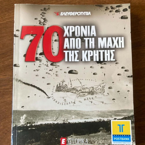 Книга 70 години от битката при Крит като нова, история