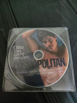 Cosmopolitan Όλα για τους άντρες DVD σαν καινούργιο, backstage υλικό
