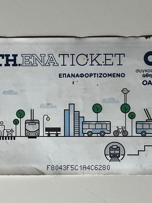 ATH.ENA TICKET εισιτήριο μετρό, λεωφορείου, τρόλεϊ και τραμ Αθήνας 2019