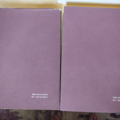 Nostos Asymmetros Prosopou volumes A & B like new, science