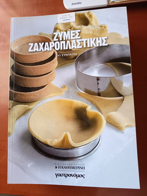Cookbook series "Kan' to Monos Sou" 14 volumes like new